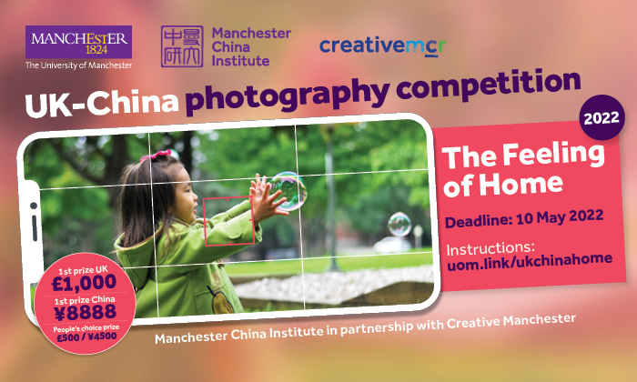 UK China Photography Competition 2022