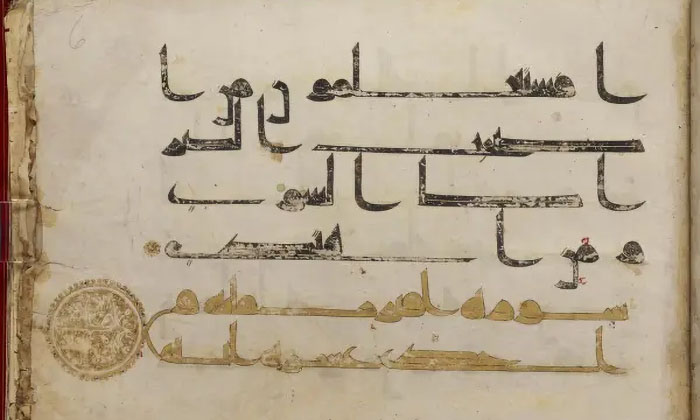 Arabic MS 688: End of Sūrat Ṭā Hā and beginning of Sūr